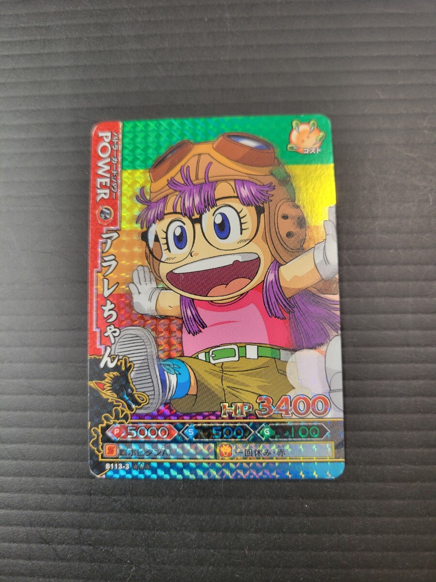 ドラゴンボール改 ドラゴンバトラーズ第3弾 激レア キラカード ドラゴンボール改 ドラゴンバトラーズ第3弾 激レア キラカード