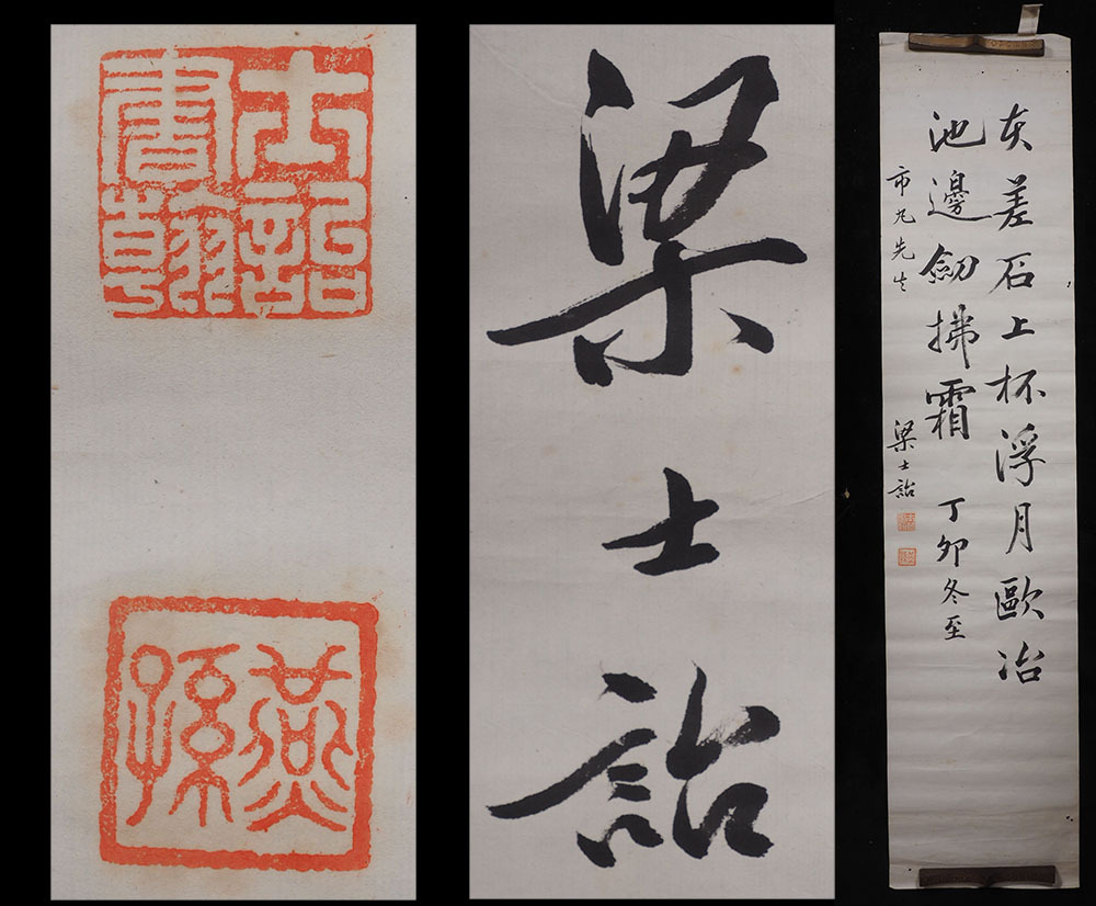 【真作】AC33_満州帝国 奉天高等検察庁 翻訳官所有 清末民初 政治家 梁士詒 肉筆 紙本 まくり 書/戦前 中国 台湾 朝鮮