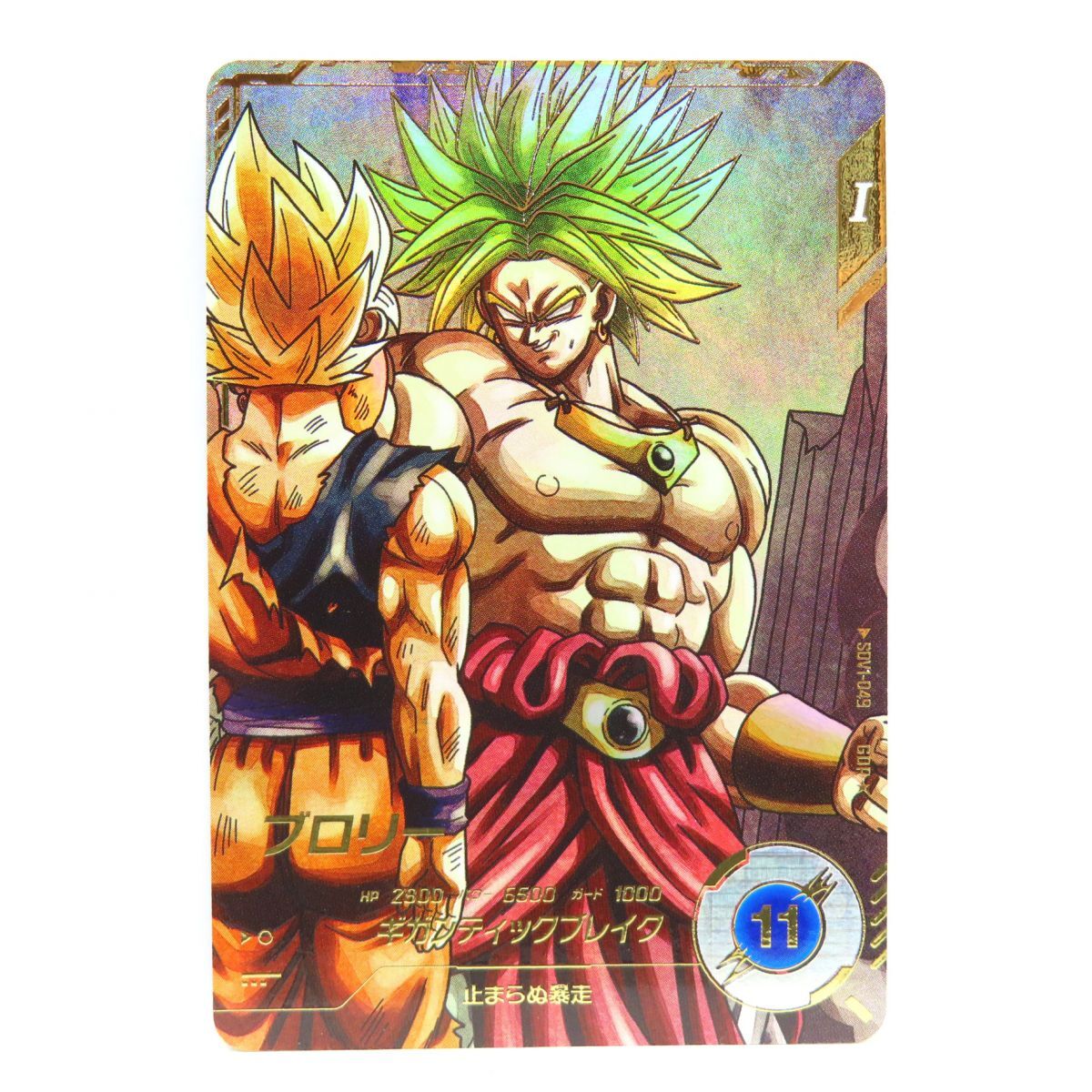 ブランド品専門の ◇【超極美品~完品クラス】 バンダイ ドラゴンボール スーパー ドラゴンボールカードダス