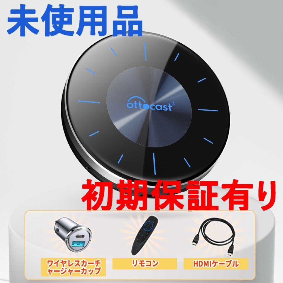 保証有り【最新】オットキャスト Ottocast P3 アルファード