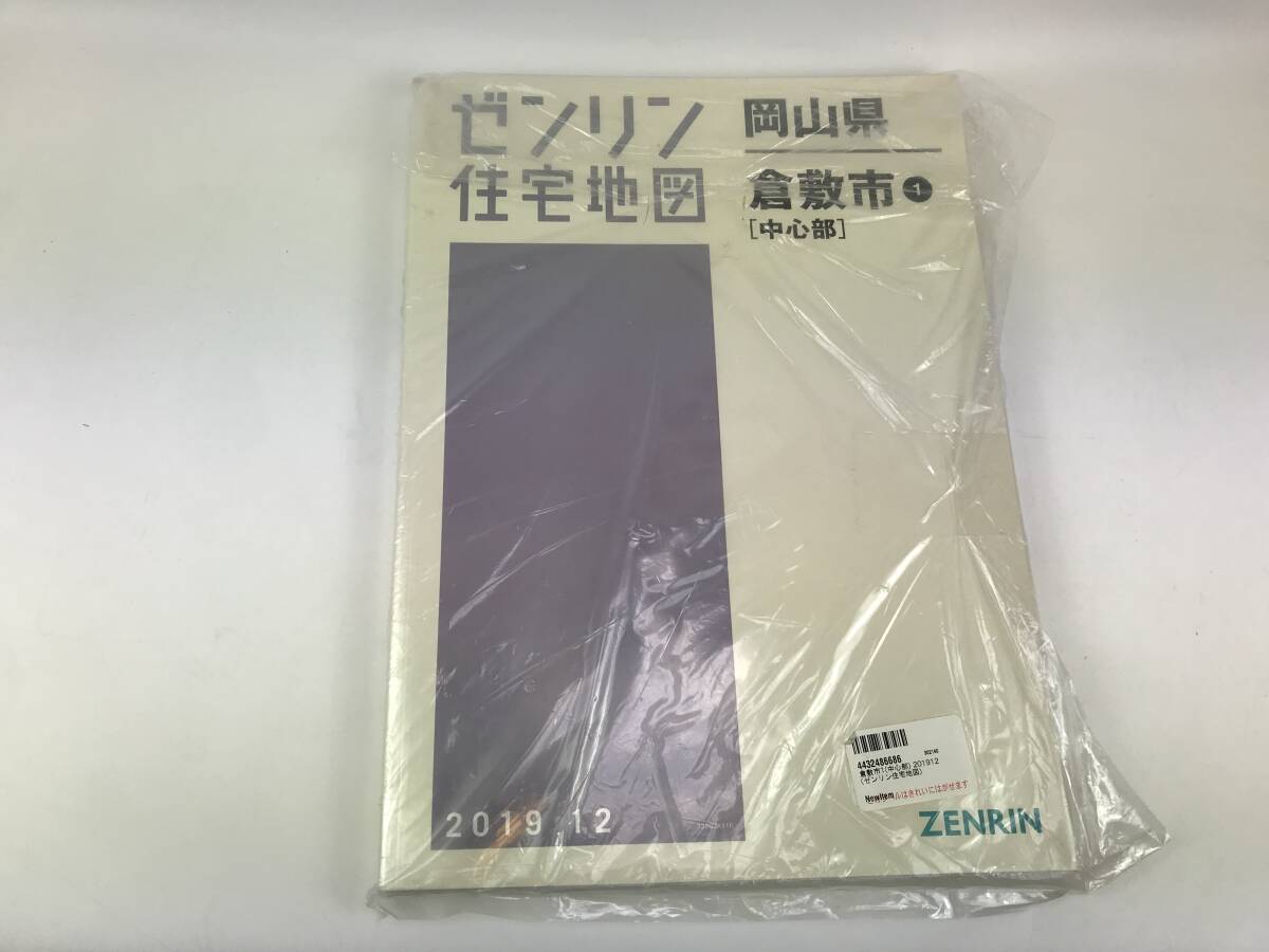 ☆ゼンリン住宅地図 岡山県 倉敷市①中心部 建物名称 番地 アパート マンション ビル テナント名 バス停2019年12月 ♯A241124-1