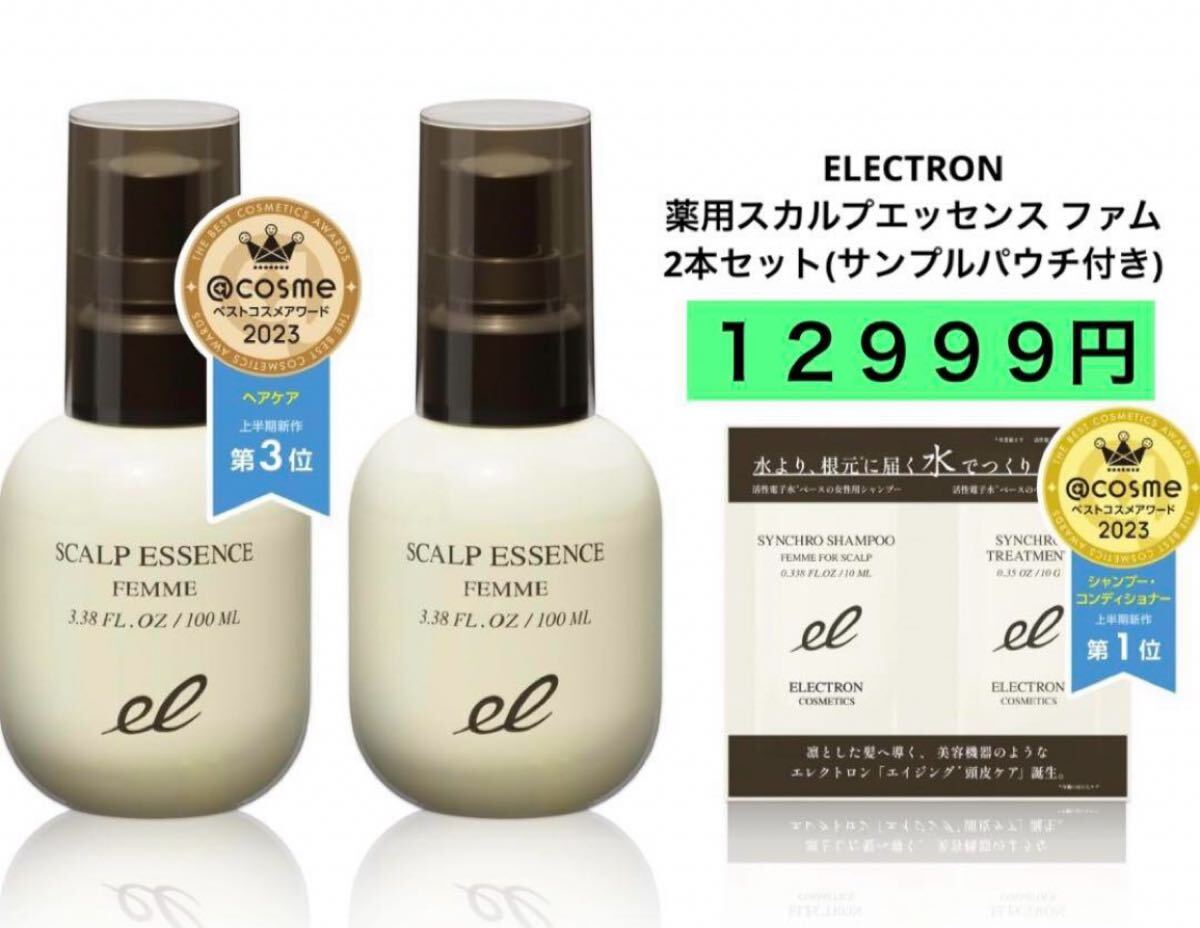 ELECTRON electro n medicine for scalp essence fam2 pcs set 