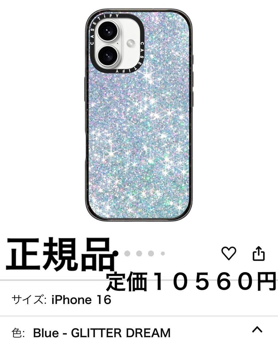 CASETiFY インパクト MagSafe対応 iPhone16ケース - GLITTER CASETiFY インパクト MagSafe対応 iPhone16ケース - GLITTER