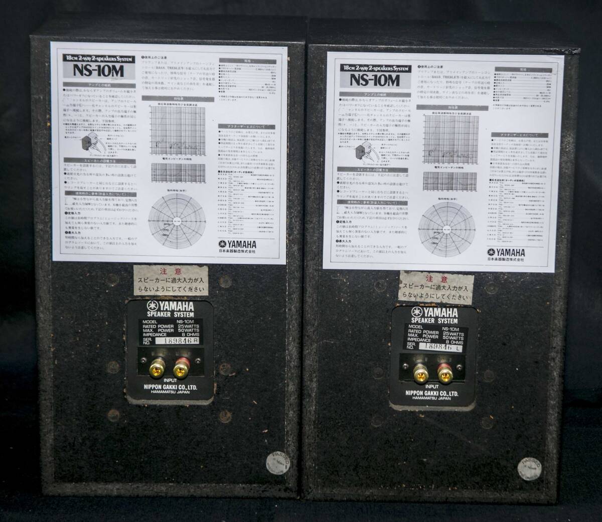 YAMAHA ヤマハ NS-10M シリアル同番 完動品 バナナプラグ交換 YAMAHA ヤマハ NS-10M シリアル同番 完動品 バナナプラグ交換