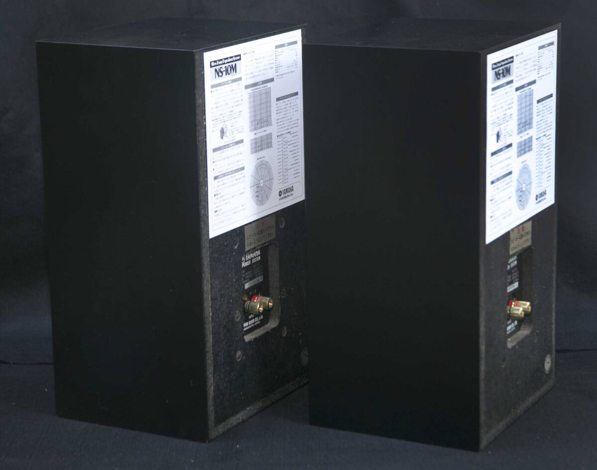 YAMAHA ヤマハ NS-10M シリアル同番 完動品 バナナプラグ交換 YAMAHA ヤマハ NS-10M シリアル同番 完動品 バナナプラグ交換