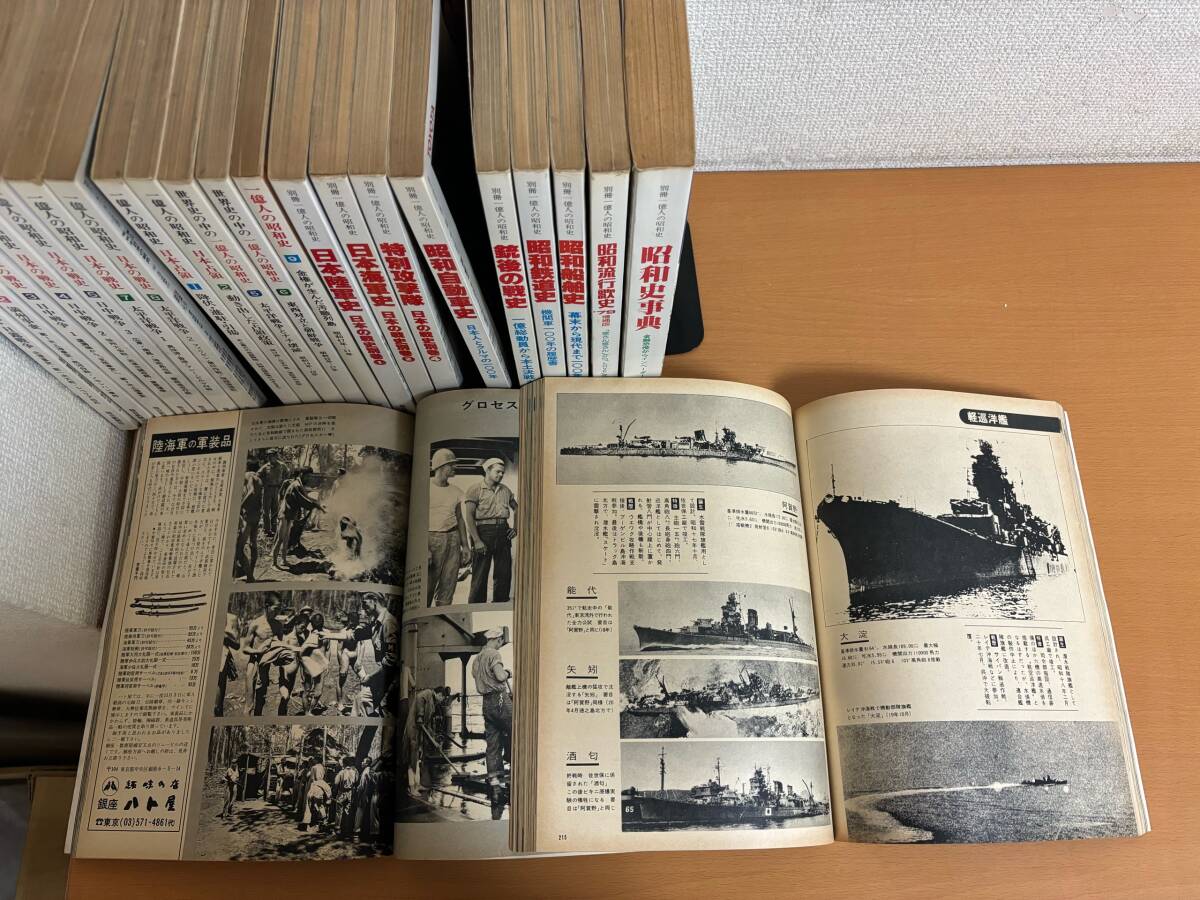 一億人の昭和史/別冊 まとめて 23冊セット 銃後の戦史/日本陸軍 一億人の昭和史/別冊 まとめて 23冊セット 銃後の戦史/日本陸軍