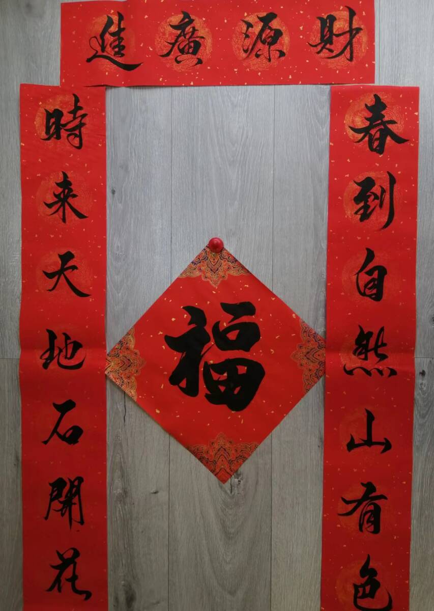 手書き 春聯　福貼　福字貼　対聯　福字　春節　春　旧正月 過年 年 A1-2