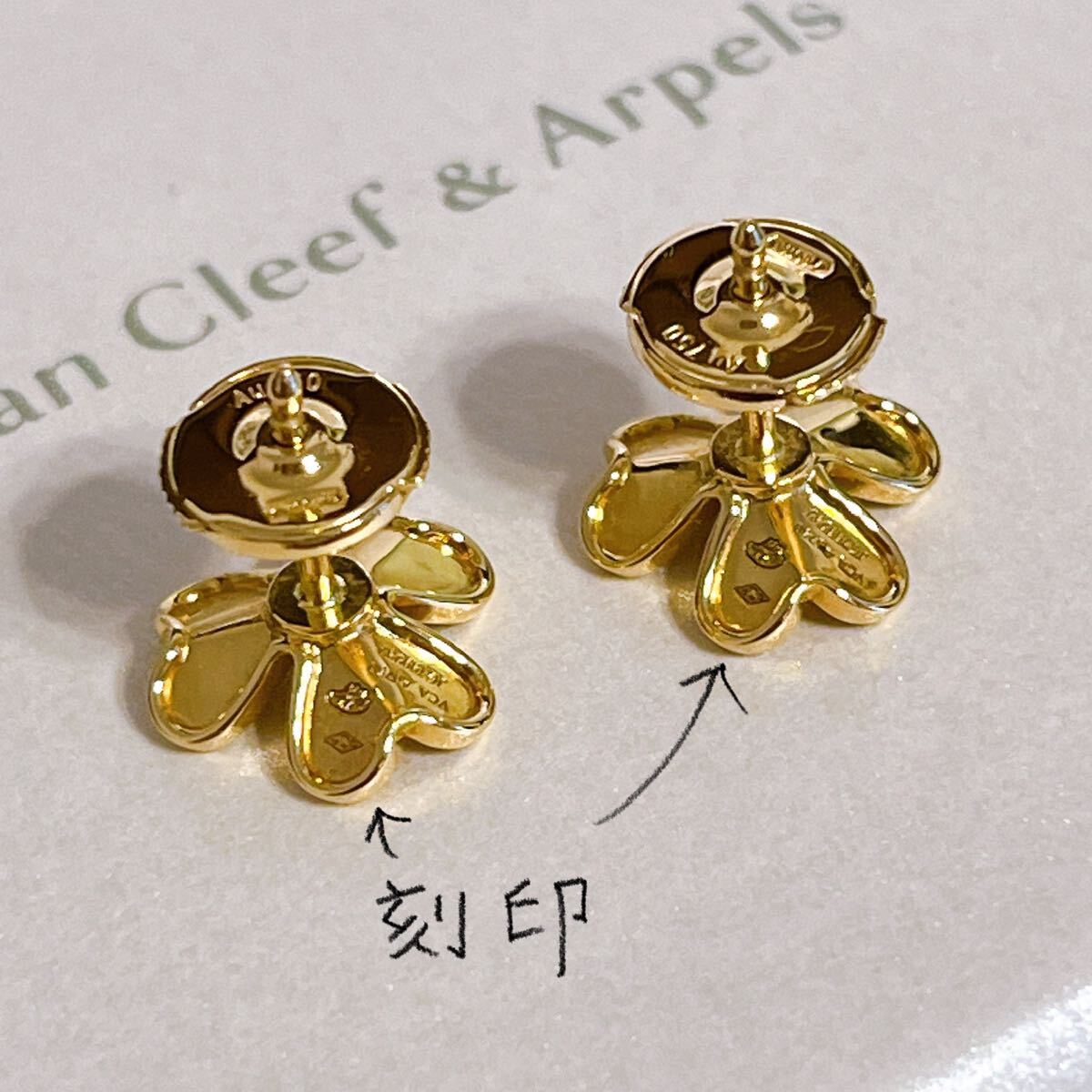  Van Cleef & Arpels flivoru earrings Mini model emerald yellow gold 