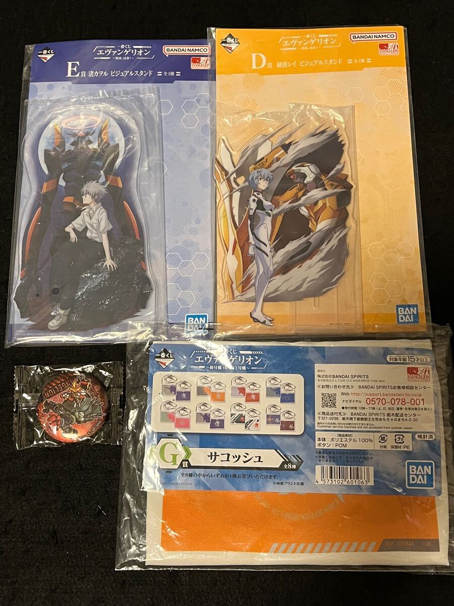 エヴァンゲリオンビジュアルスタンドD賞綾波レイ　E賞渚カオル