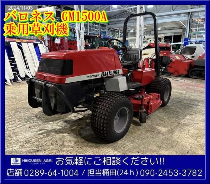 バロネス:GM500BE:草刈機:ロータリーモア:芝刈機:草刈:4馬力 バロネス:GM500BE:草刈機:ロータリーモア:芝刈機:草刈:4馬力