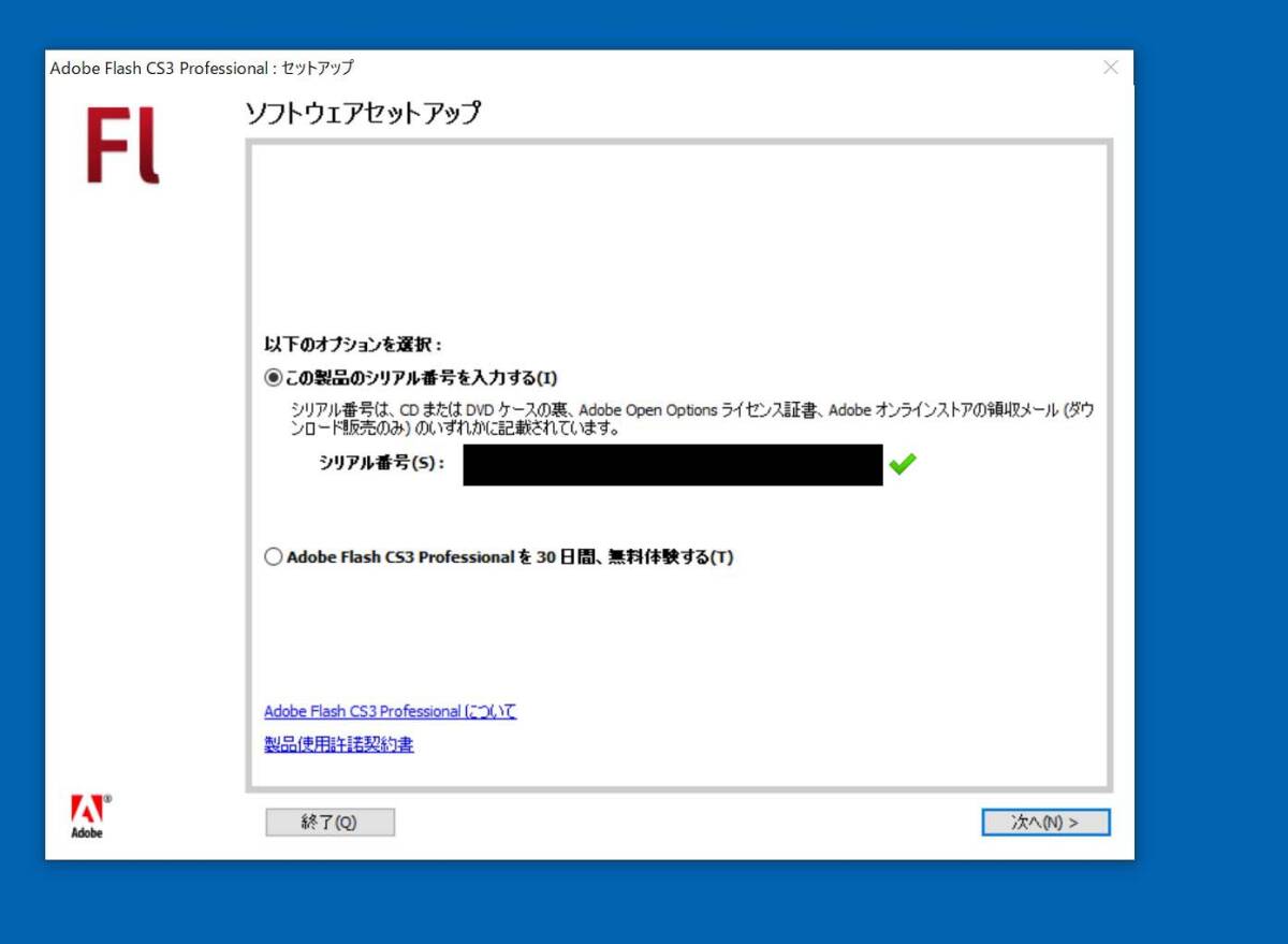 A-05533 Adobe Flash Professional CS3 Windows 日本語版 認証 A-05533 Adobe Flash Professional CS3 Windows 日本語版 認証