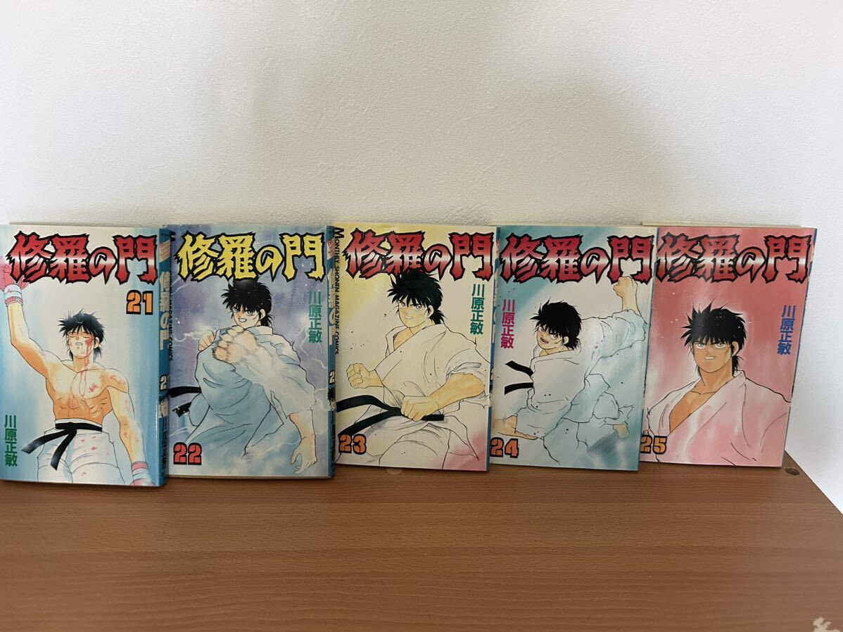 断裁済 漫画　川原正敏　シリーズ全巻セット　160冊 Yahoo!オークション - 修羅の門 全巻セット 全31巻完結 川原正敏