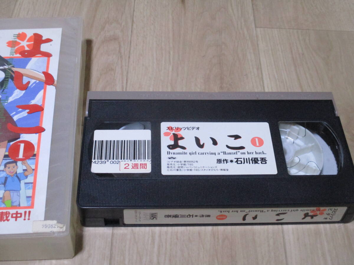 VHS good .1 volume rental Ishikawa super .. rice field ..DVD not yet compilation anime video records out of production vhs free shipping anonymity delivery 