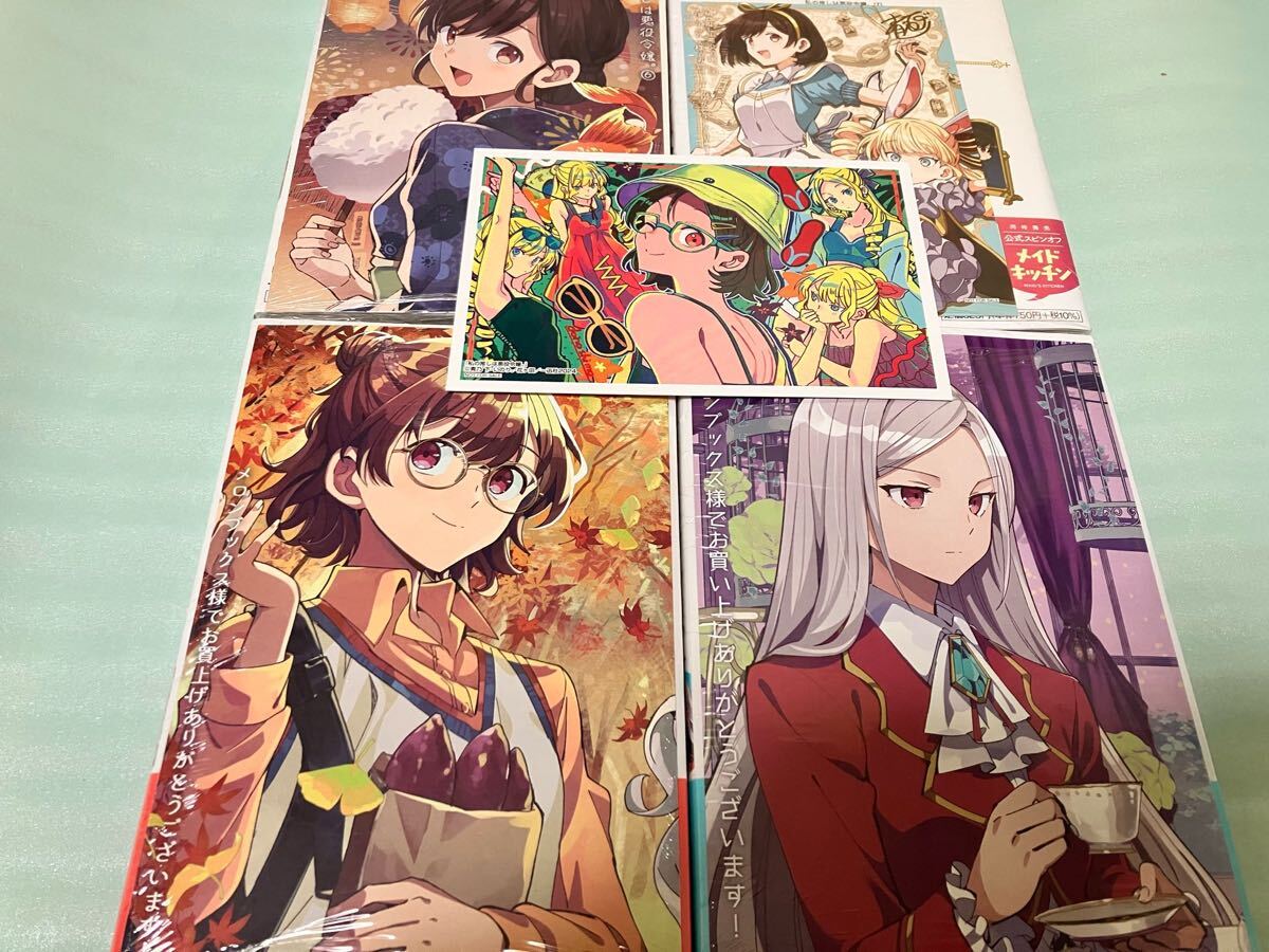 送料無料 新品未開封 私の推しは悪役令嬢 6巻 7巻 8巻 9巻 まとめ売りセット 数量限定特典付き リーフレット イラストカード ポストカード