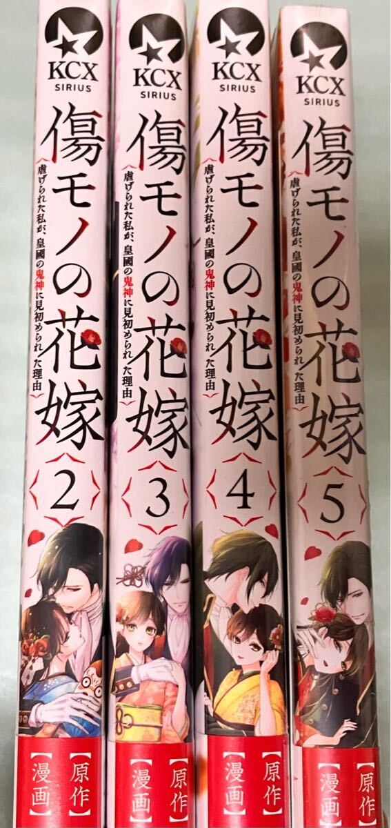 送料無料 新品 マンガフェア イラストカード 特典付き 傷モノの
