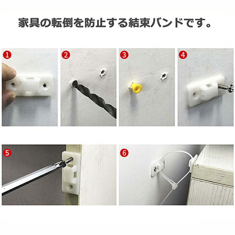【10點セット】家具転倒防止 バンド 簡易 ネジ取り付け いたずら防止 制品サイズ 43×20×18mm