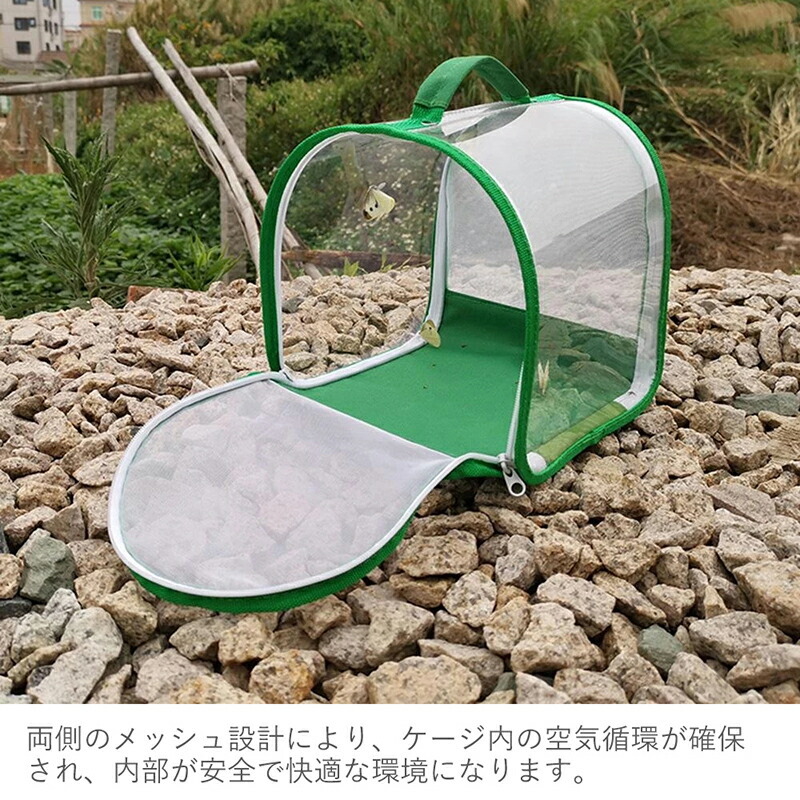 折りたたみ式昆蟲ケージ 蟲かご 飼育ケース 昆蟲観察 折りたたみ式 ジッパー付き メッシュ バタフライケージ