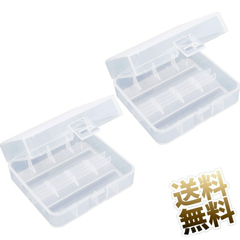 【2點セット】26650用×2用 電池用クリアケース (ボタントップ?フラットトップ?保護回路付きセル対応) 電池ケース