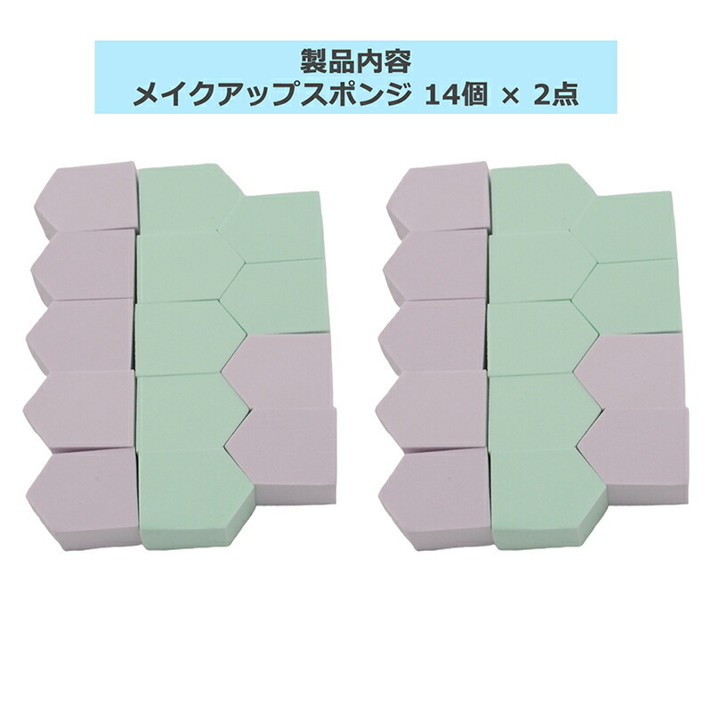 【2點(diǎn)セット】メイクアップスポンジ ハウス型 14個(gè)入り ファンデーション 干濕兼用 下地 水 BBクリーム