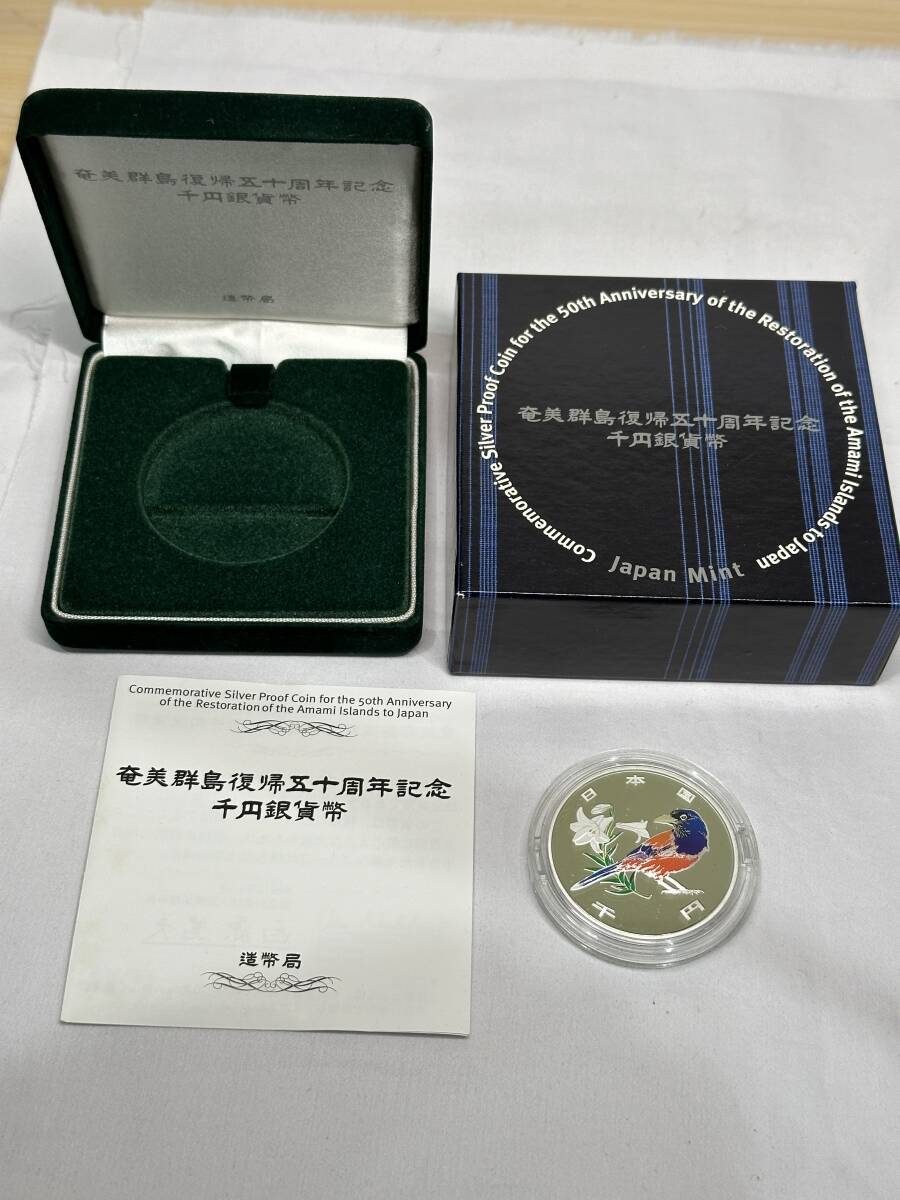 奄美群島復帰五十周年記念 千円銀貨幣 1000円銀貨幣プルーフ貨幣セット 平成15年 記念硬貨 カラー銀貨 シルバー 造幣局 50周年 奄美群島復帰五十周年記念 千円銀貨幣 1000円銀貨幣プルーフ貨幣セット 平成15年 記念硬貨 カラー銀貨 シルバー 造幣局 50周年