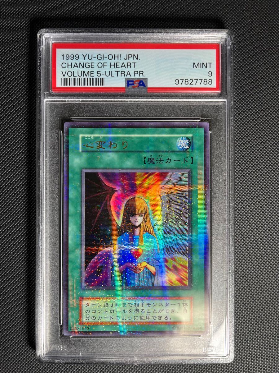 遊戯王1999年初期ホールーナイトドラゴンプロモPSA