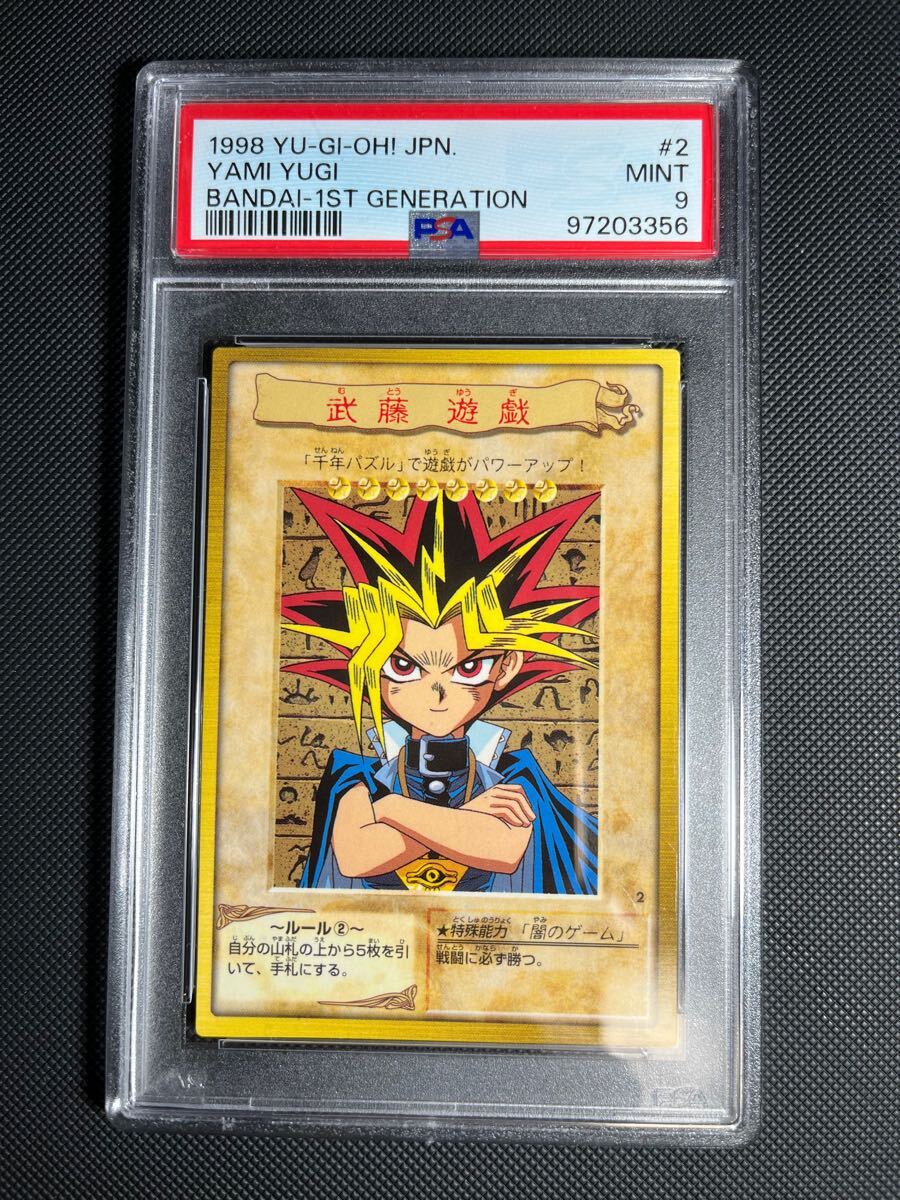 バンダイ版遊戯王キャラカード ARS9 遊戯 闇遊戯 バンダイ版遊戯王キャラカード ARS9 遊戯 闇遊戯