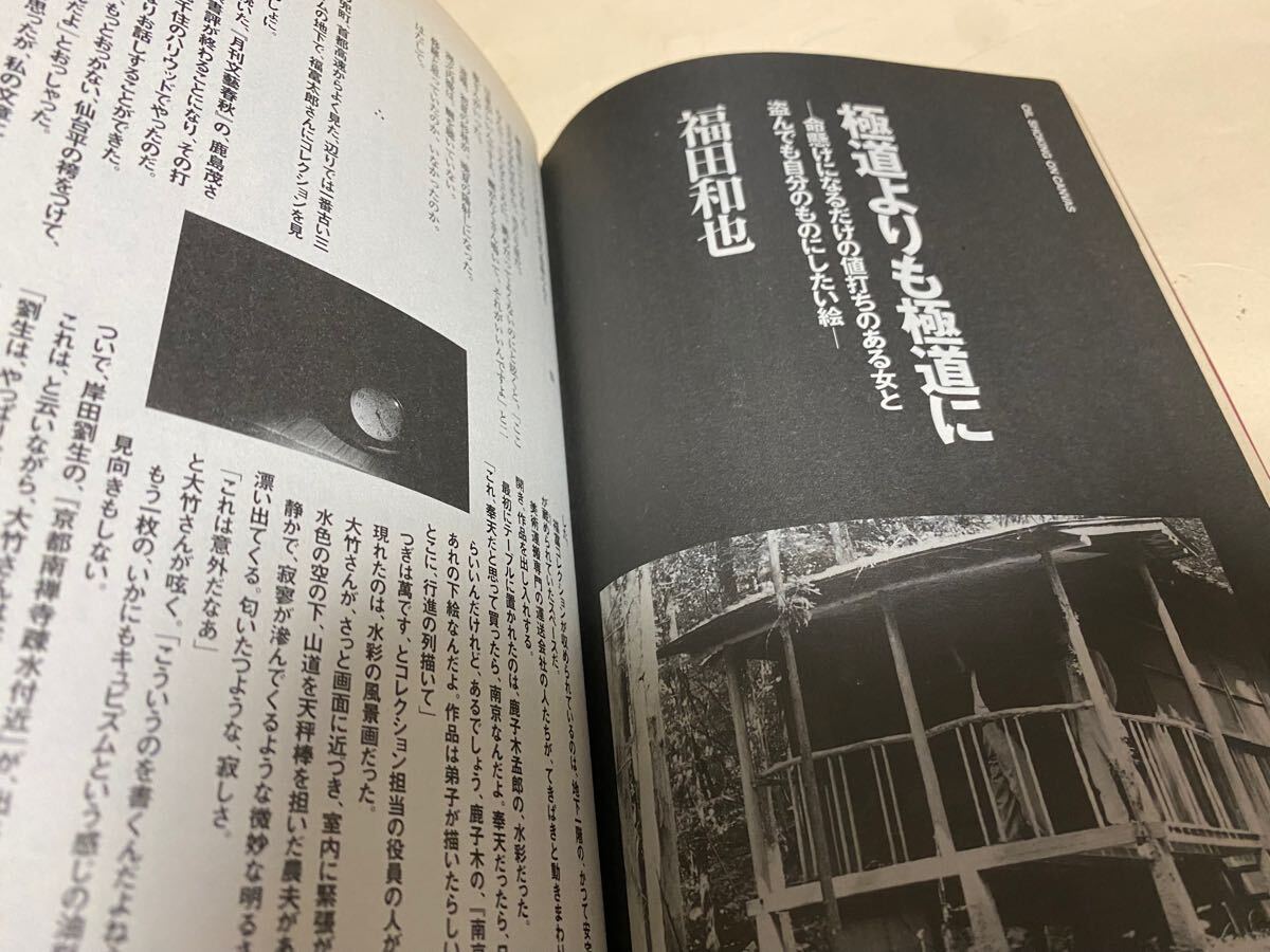 журнал rn-taxi 2005 год 10 номер .. внутри . специальный дополнение есть Fukuda мир . цубо внутри . три .. большой бамбук .. удача . Taro машина . длина . takada .