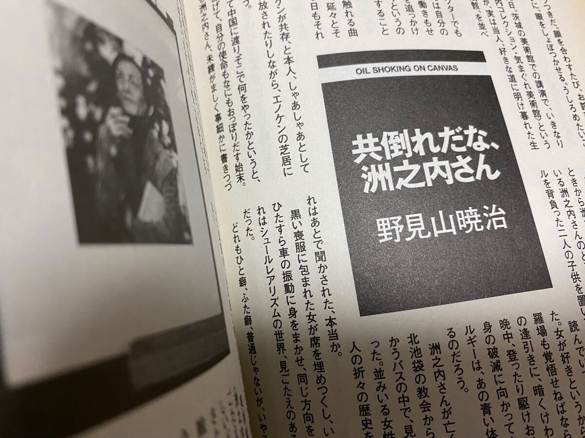 журнал rn-taxi 2005 год 10 номер .. внутри . специальный дополнение есть Fukuda мир . цубо внутри . три .. большой бамбук .. удача . Taro машина . длина . takada .