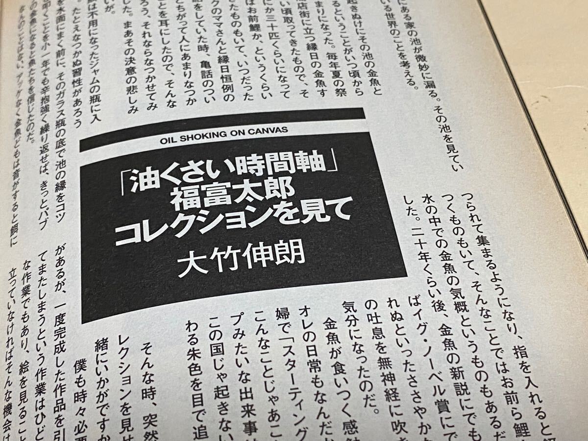 журнал rn-taxi 2005 год 10 номер .. внутри . специальный дополнение есть Fukuda мир . цубо внутри . три .. большой бамбук .. удача . Taro машина . длина . takada .