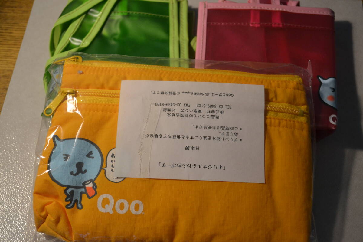 キャラクターQoo ビニール手提げ袋2點　手提げポーチ1點　3點セット　美品