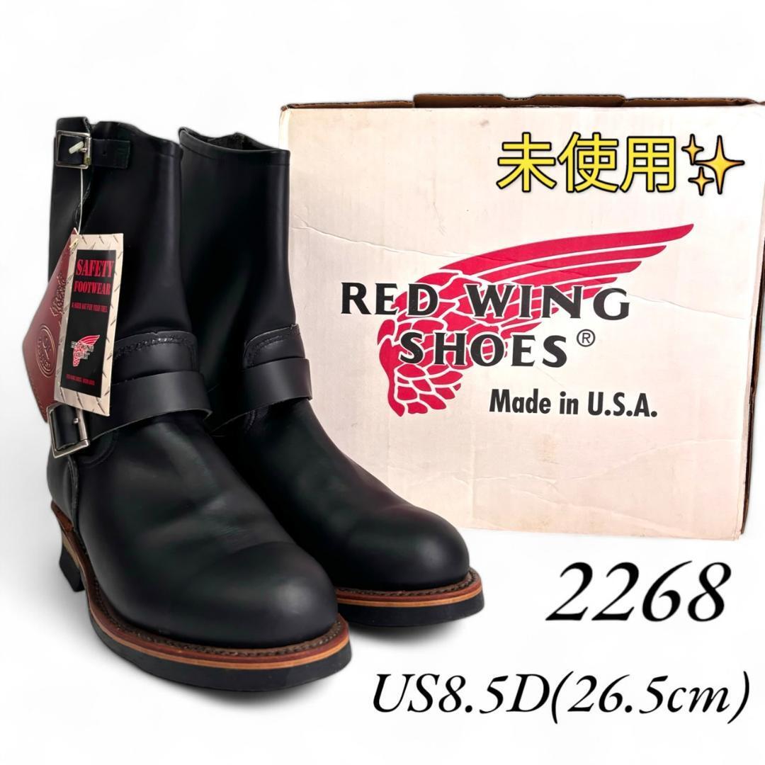RED WING 2268 未使用品|靴/シューズ RED WING 2268 未使用品|靴/シューズ