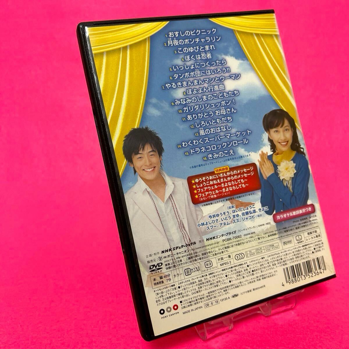 新品ケース】NHKおかあさんといっしょ メモリアルベスト 新品ケース】NHKおかあさんといっしょ メモリアルベスト