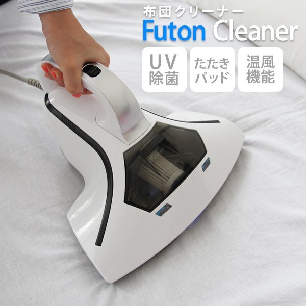 [ unused futon cleaner ] futon cleaner 98% bacteria elimination futon vacuum cleaner temperature manner super absorption pollen house dust mites measures handy house dust futon for 