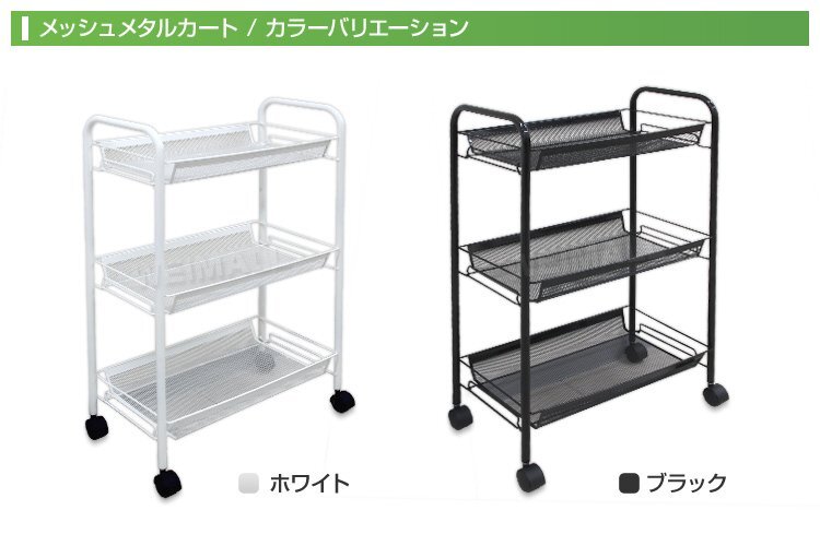  mesh Cart metal Cart 3 step shelf steel crevice storage kitchen rack kitchen wagon kitchen storage laundry sanitary black 