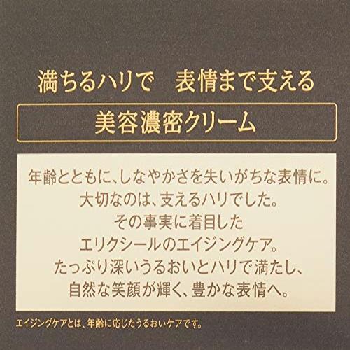 ● ELIXIR SUPERIEUR(エリクシール シュペリエル) エリクシール シュペリエル エンリッチドクリーム TB 本體 単品 45g 売り切れ御免