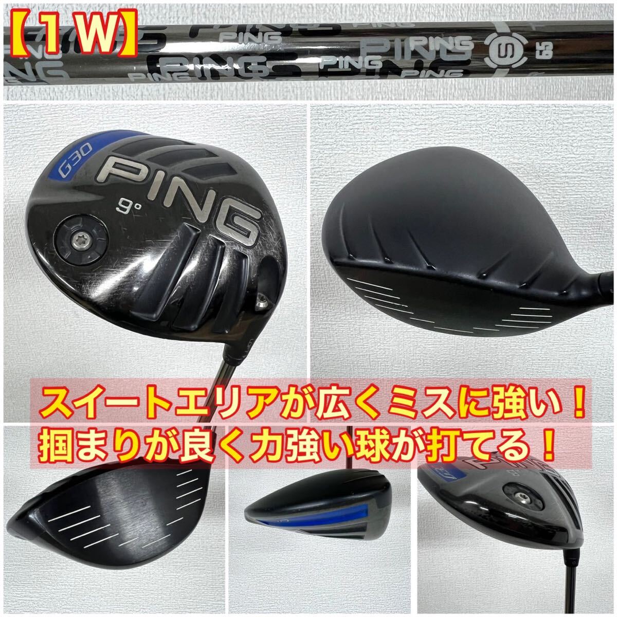 ピン G G30 メンズゴルフセット キャディバッグ付き S 11本 右利き