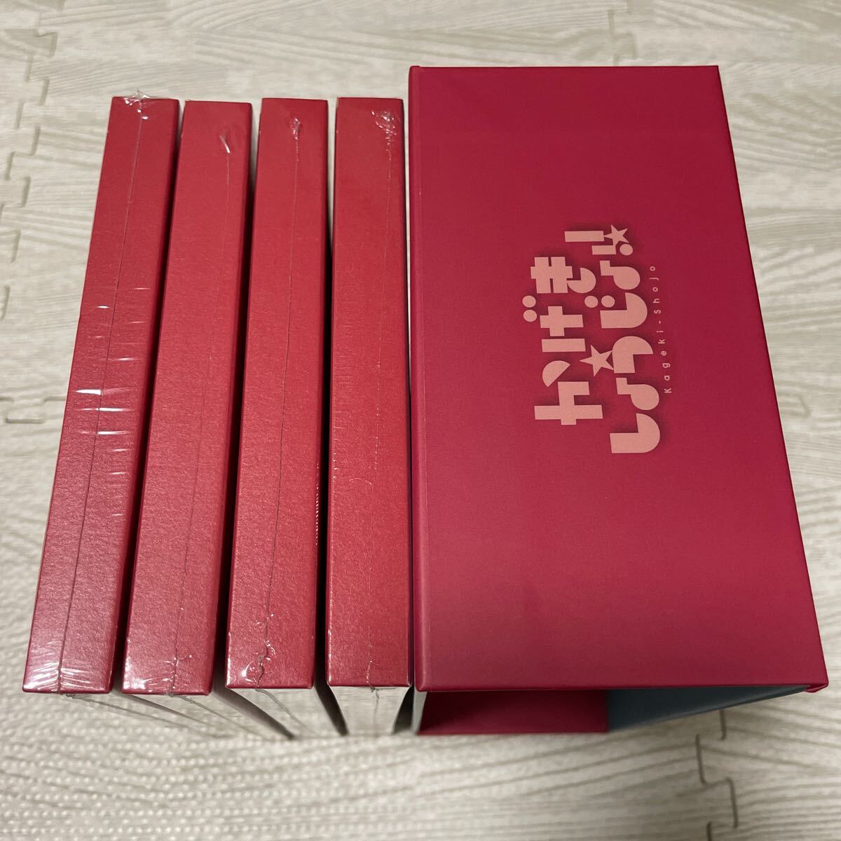 全巻新品未開封 かげきしょうじょ!! 初回仕様版 Blu-ray 全巻セット 全4巻セット Amazon.co.jp全巻購入特典 全巻収納BOX付 斉木久美子 全巻新品未開封 かげきしょうじょ!! 初回仕様版 Blu-ray 全巻セット 全4巻セット Amazon.co.jp全巻購入特典 全巻収納BOX付 斉木久美子
