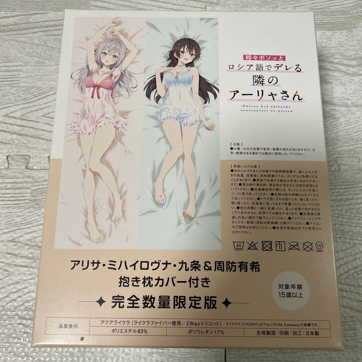 時々ボソッとロシア語でデレる隣のアーリャさん 第3巻 Blu-ray 時々ボソッとロシア語でデレる隣のアーリャさん 第3巻 Blu-ray
