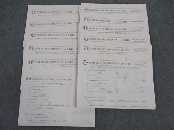 浜学園 小6 最高レベル特訓 理科 2020年度 小学生 浜学園 小6 最高レベル特訓 理科 2020年度 小学生