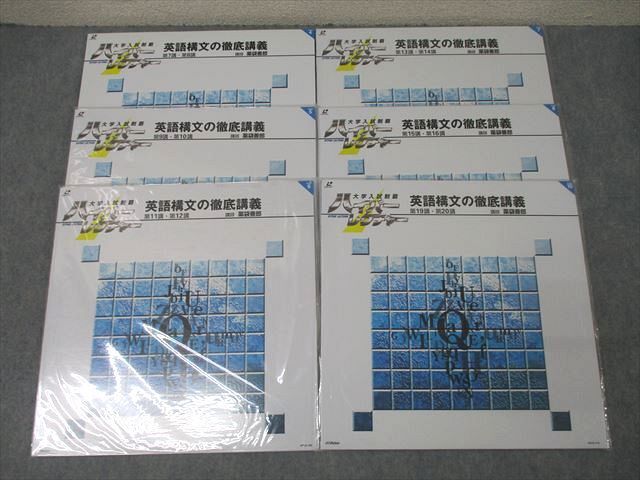 上品なブランド 薬袋善郎 レーザーディスク6枚 未使用(未開封)セット 英語構文の徹底講義 ハイパーレクチャー 日本ビクター XB26-163 ★ 30R1D ☆ 英語