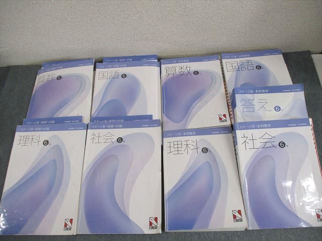 XL11-084 日能研 小6 中学受験用 2023年度版 本科教室/栄冠への道 国語/算数/理科/社会 通年セット 計8冊 ☆ 00L2D