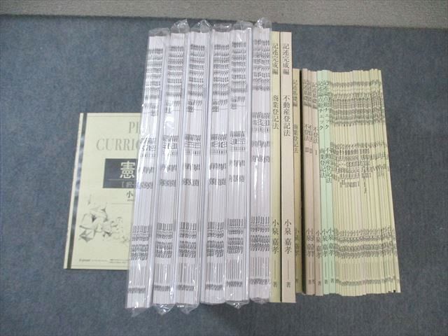 【感謝価格】 WQ03-060 E-Prost 択一予想問題演習/記述基礎編/論点総 司法書士 司法書士