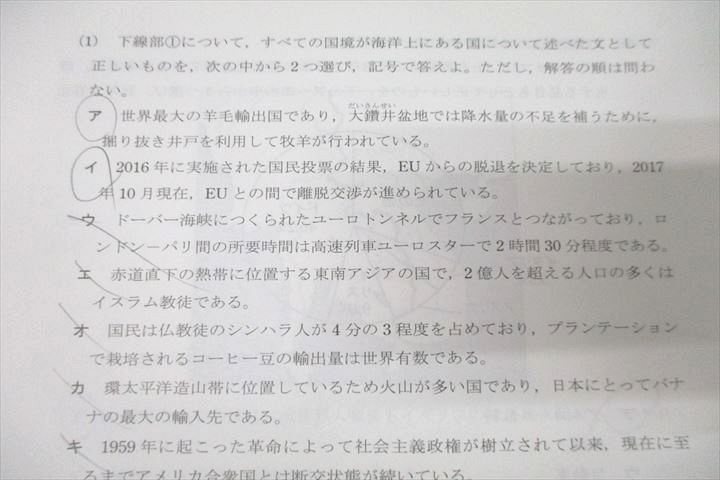 福袋 大丸 WM25-052 駿台 中学3年 第1~6回 高校受験公開模試 国語/英語 高校受験