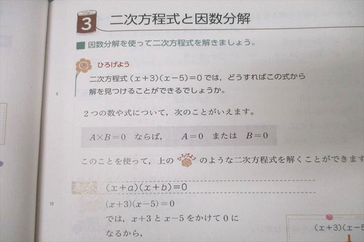 【売り切り御免!】 Yahoo!オークション - WN25-121 八尾市立高美中学校 中1~3 数学 中学校