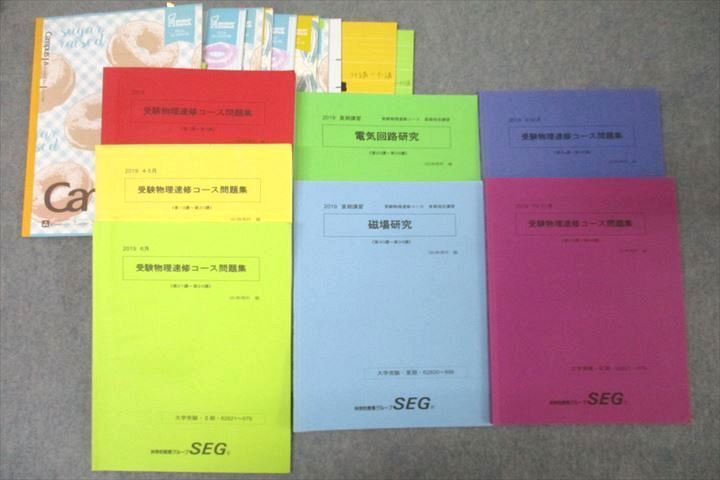 Yahoo!オークション - VZ26-088 SEG 受験物理速修コース問題集 Yahoo!オークション - VZ26-088 SEG 受験物理速修コース問題集