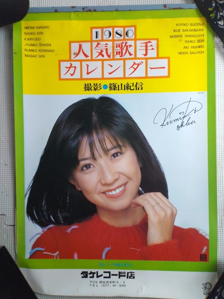 低価格の ub50968『夜の鼓/楢山節考』立看B2判ポスター 三国連太郎 今井正 その他