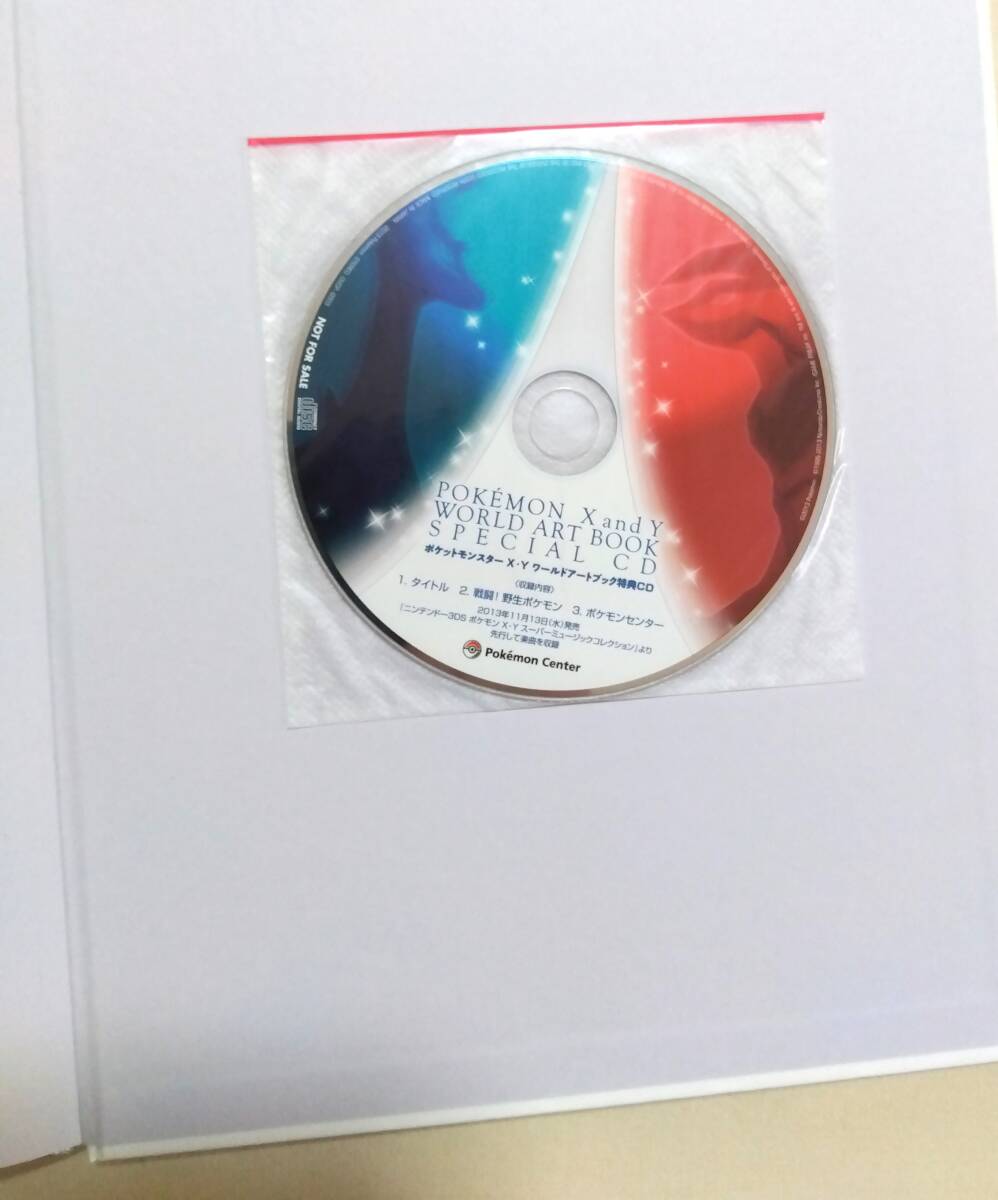 非売品 ポケットモンスターXY ワールドアートブック CD付き 非売品 ポケットモンスターXY ワールドアートブック CD付き