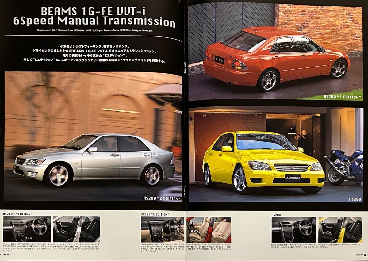 【カタログ/価格表付】トヨタ アルテッツァ 2000年5月 SXE10/GXE10/TOYOTA ALTEZZA