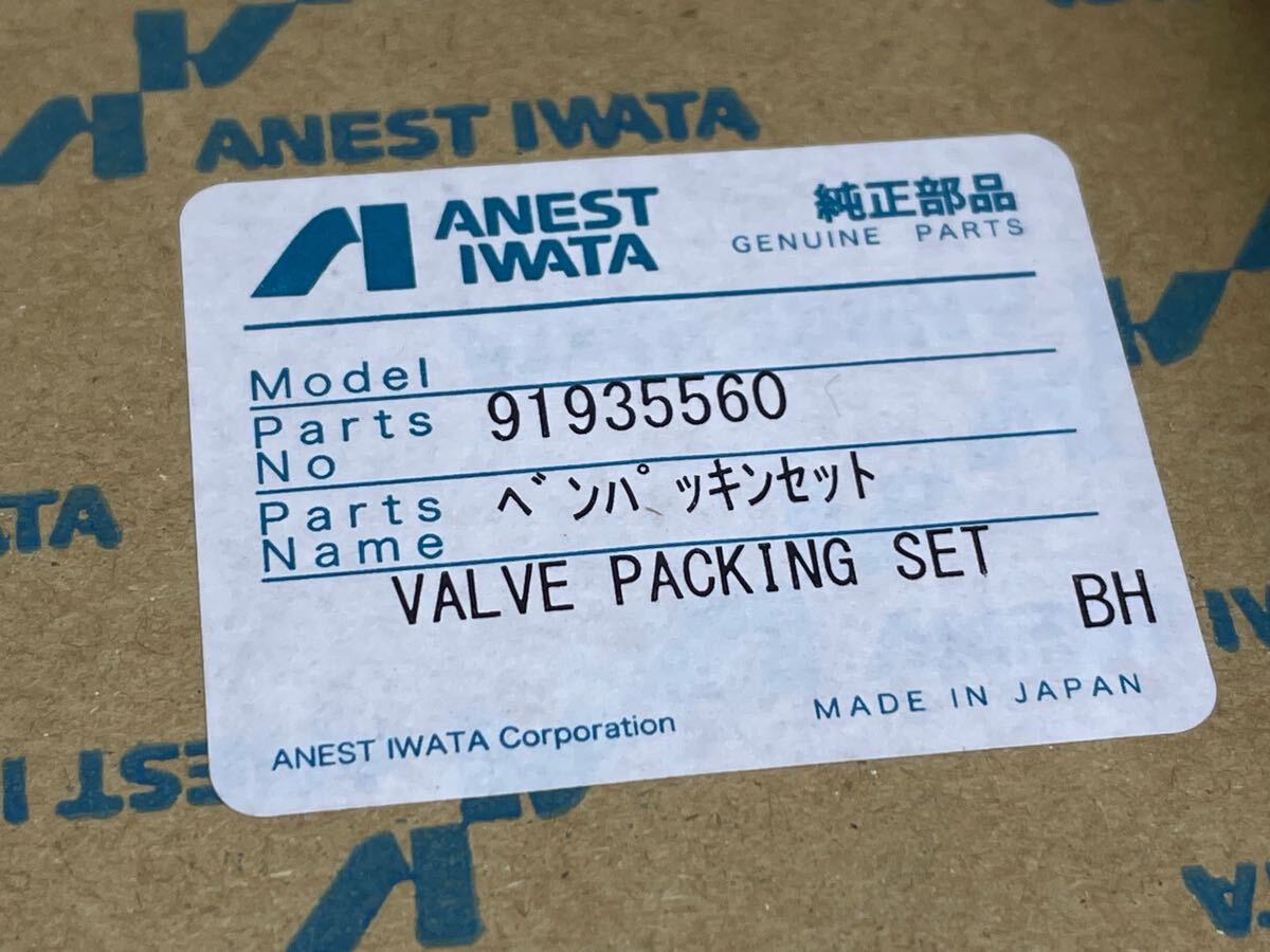 Bibian 比比昂 - アネスト岩田 iwata レシプロコンプレッサー2 Bibian 比比昂 - アネスト岩田 iwata レシプロコンプレッサー2