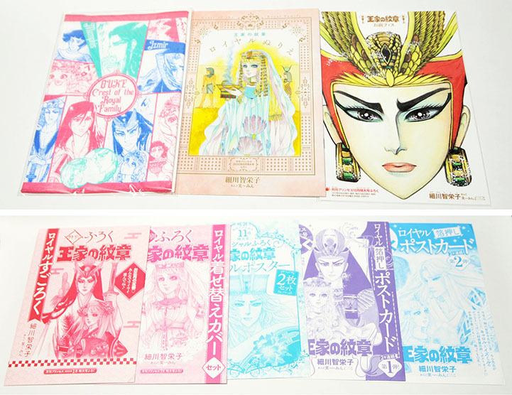 王家の紋章 クリアファイル 71hA+z6UDeL._UF350,350_QL80_.jpg